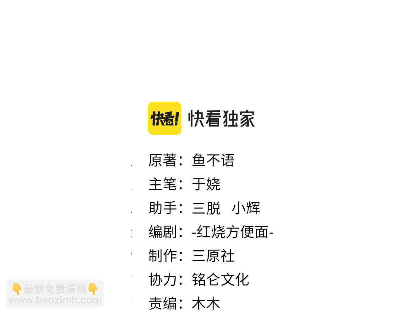 36这里始终不是我的家(1/2)-第37话