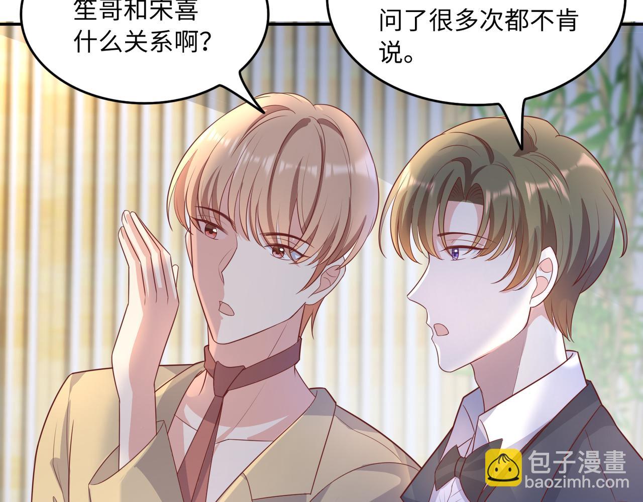 38越发混乱的关系(1/3)-第39话