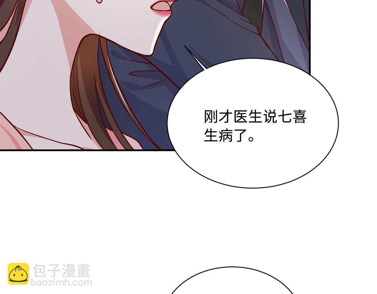 40开始留意对方细节(1/2)-第41话