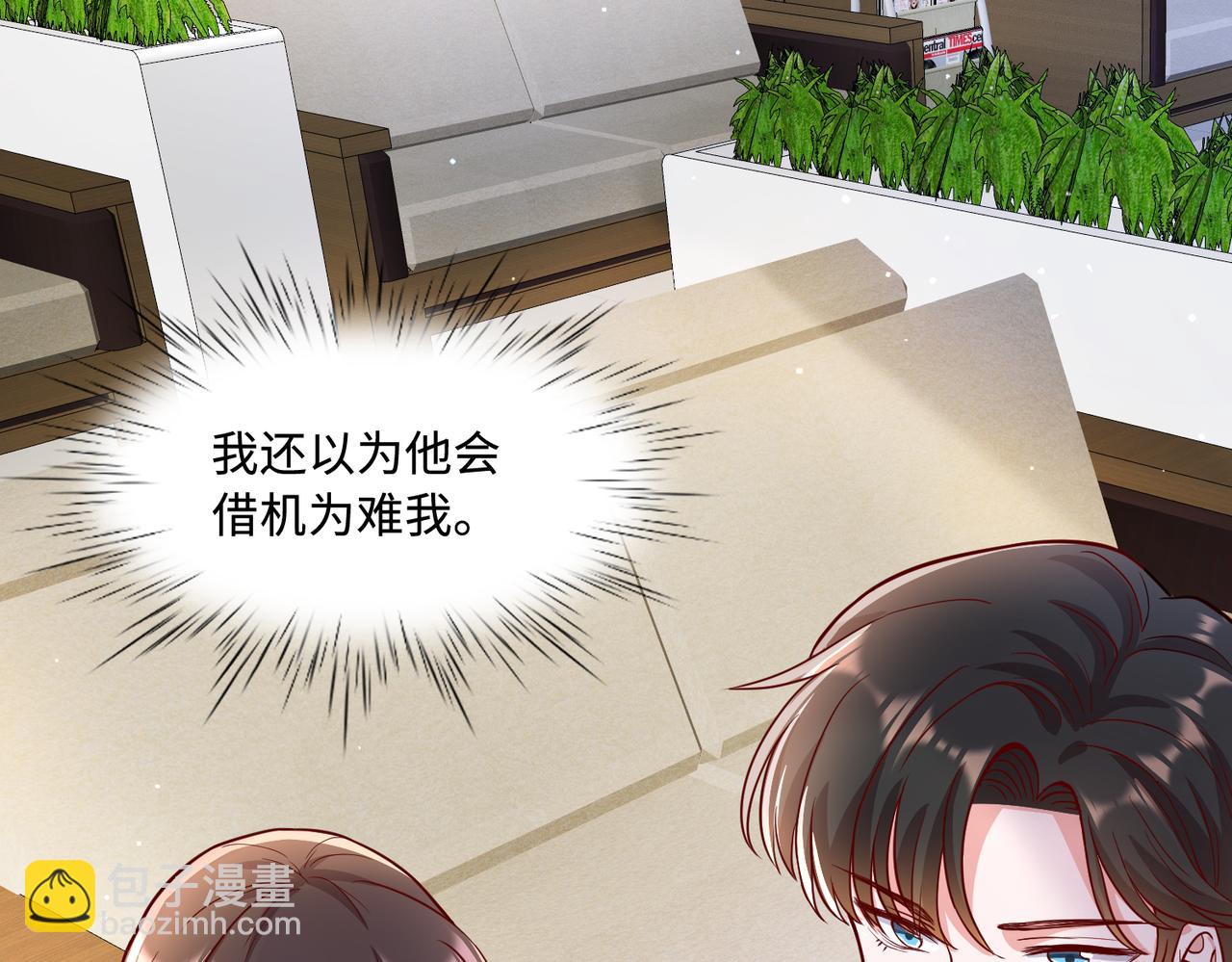 40开始留意对方细节(1/2)-第41话