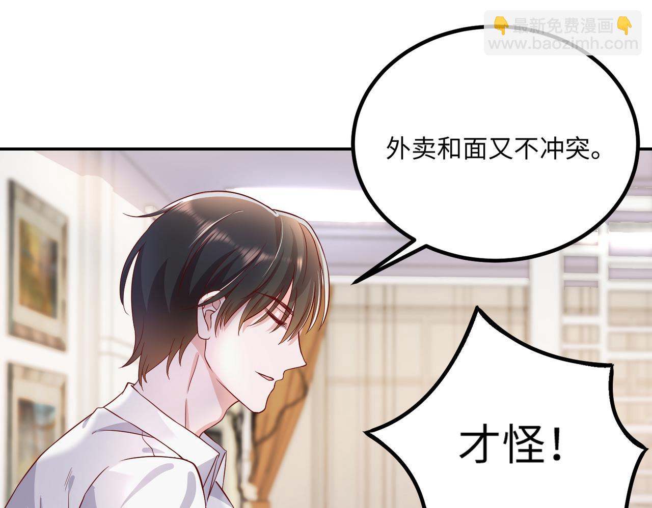 42他是在给我过生日？(1/3)-第43话