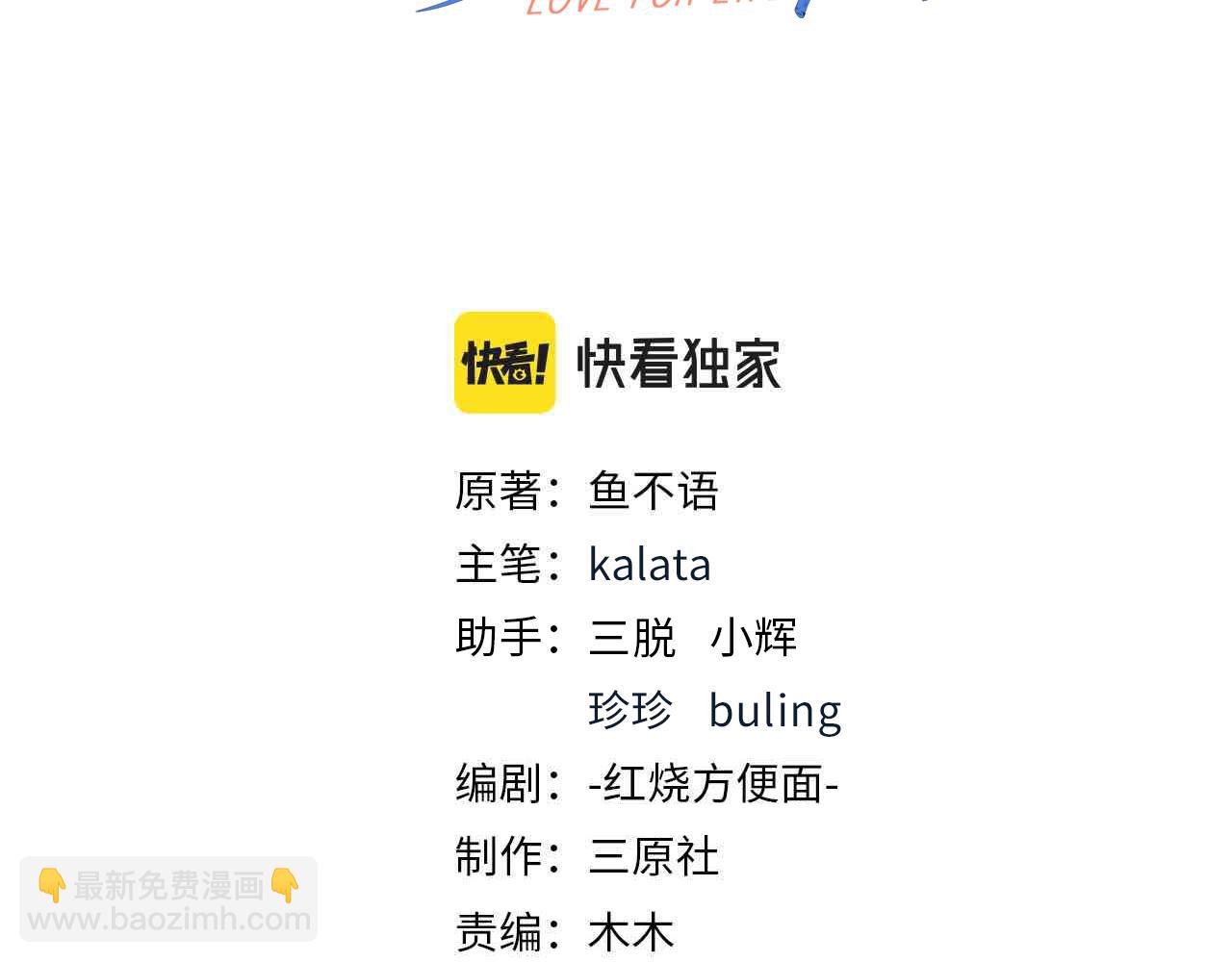 42他是在给我过生日？(1/3)-第43话