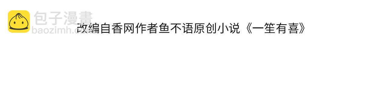42他是在给我过生日？(1/3)-第43话