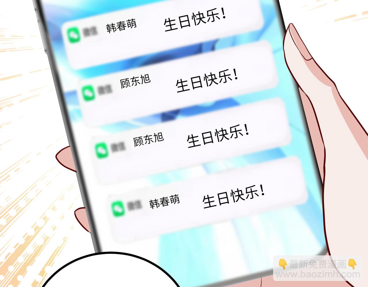 42他是在给我过生日？(1/3)-第43话