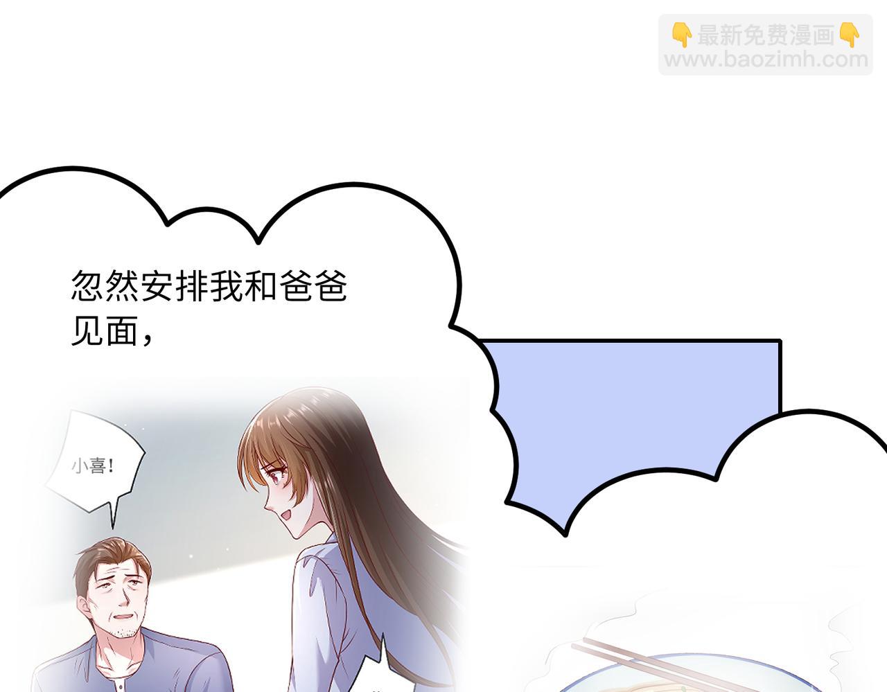 42他是在给我过生日？(1/3)-第43话