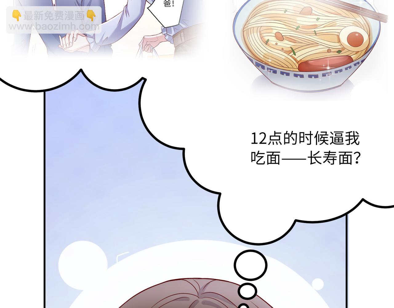 42他是在给我过生日？(1/3)-第43话