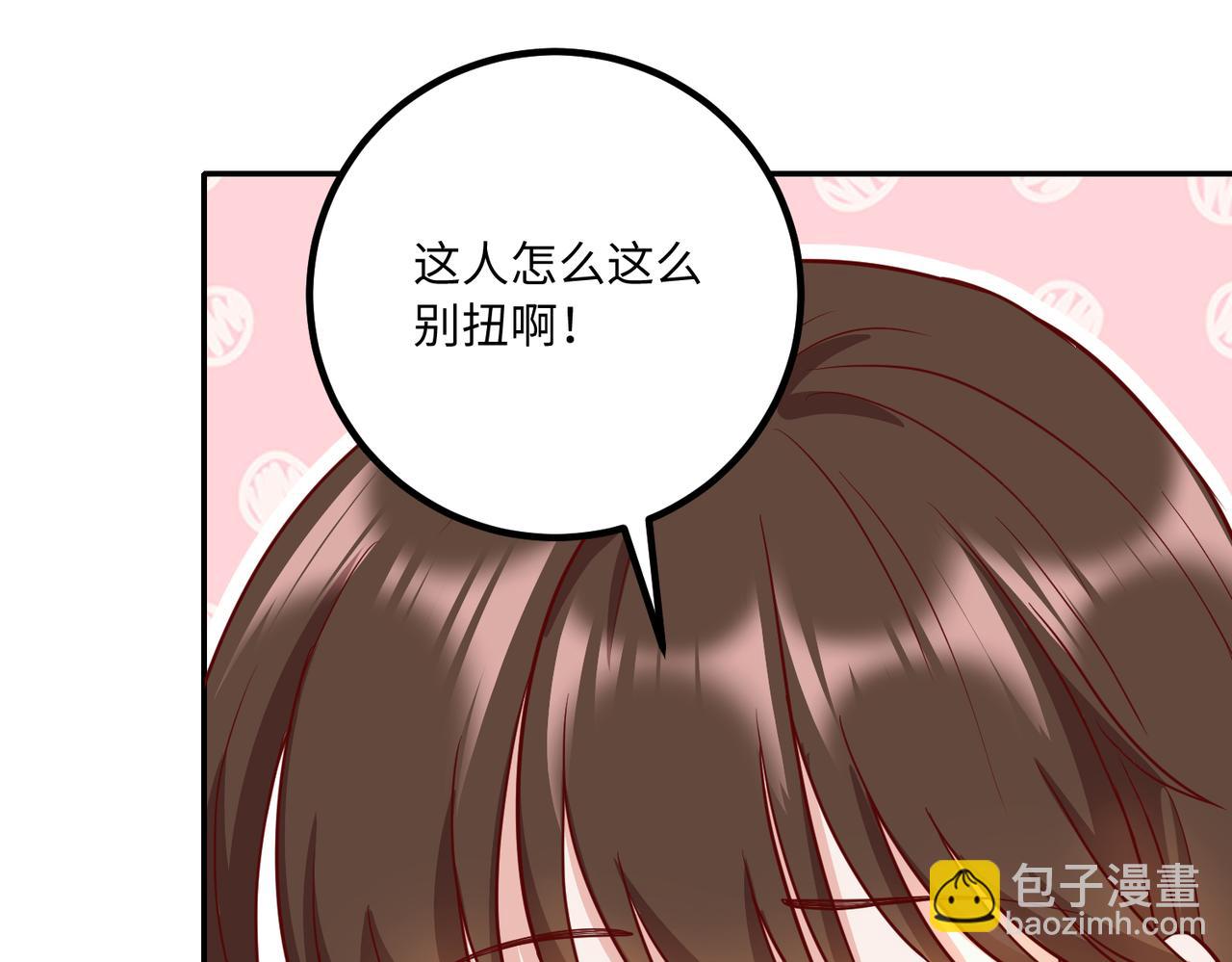 42他是在给我过生日？(1/3)-第43话
