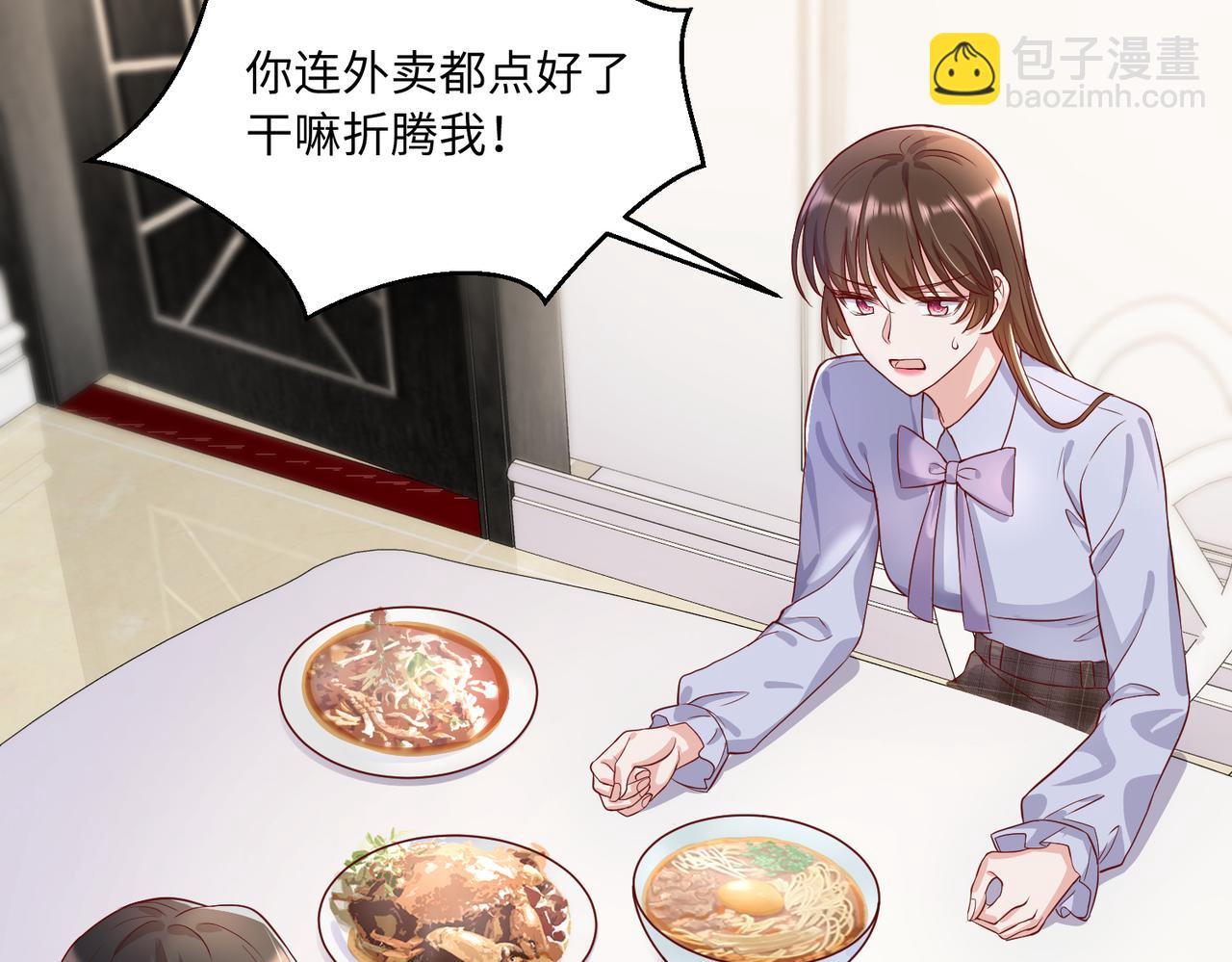 42他是在给我过生日？(1/3)-第43话