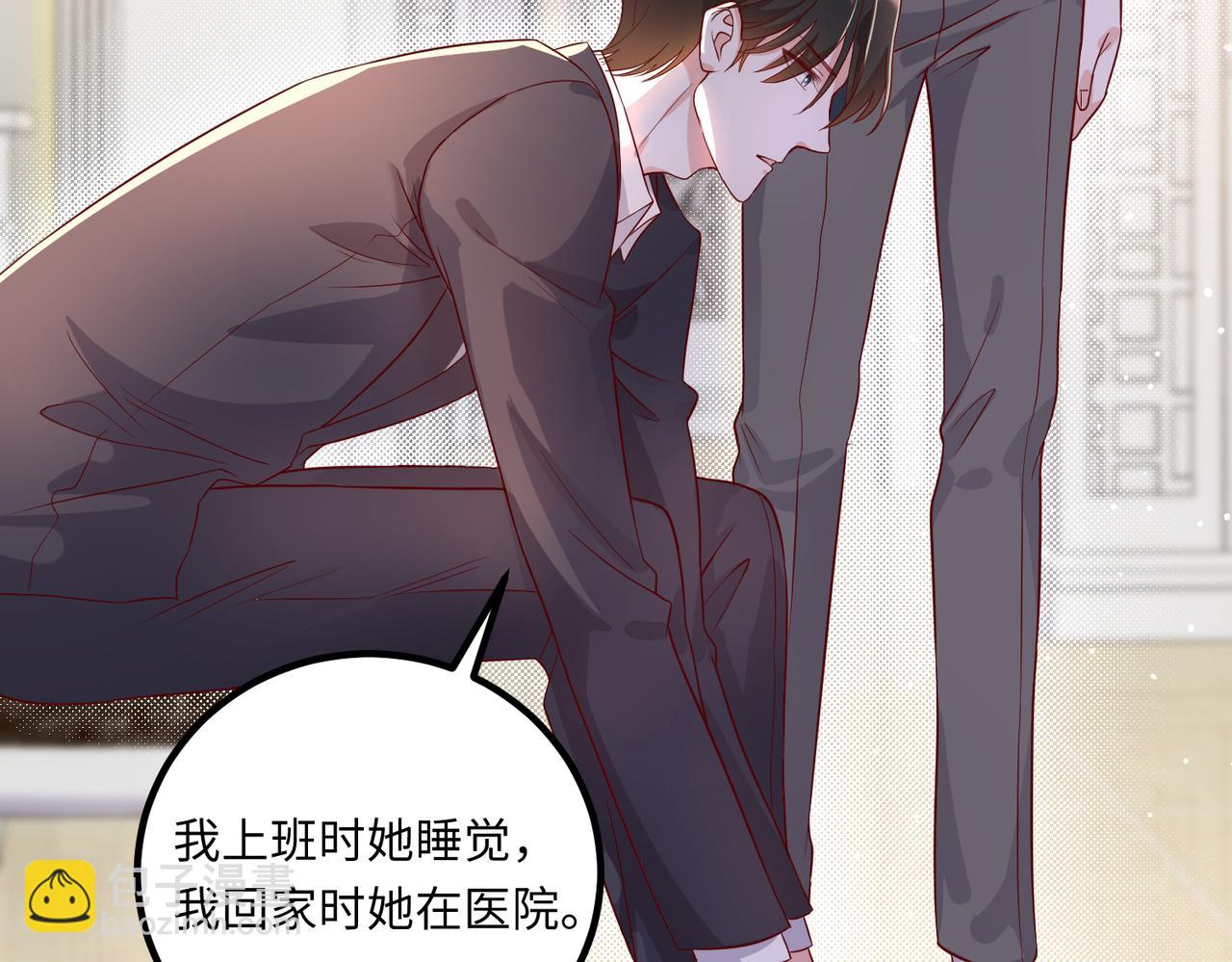 46 躲着他(1/2)-第47话