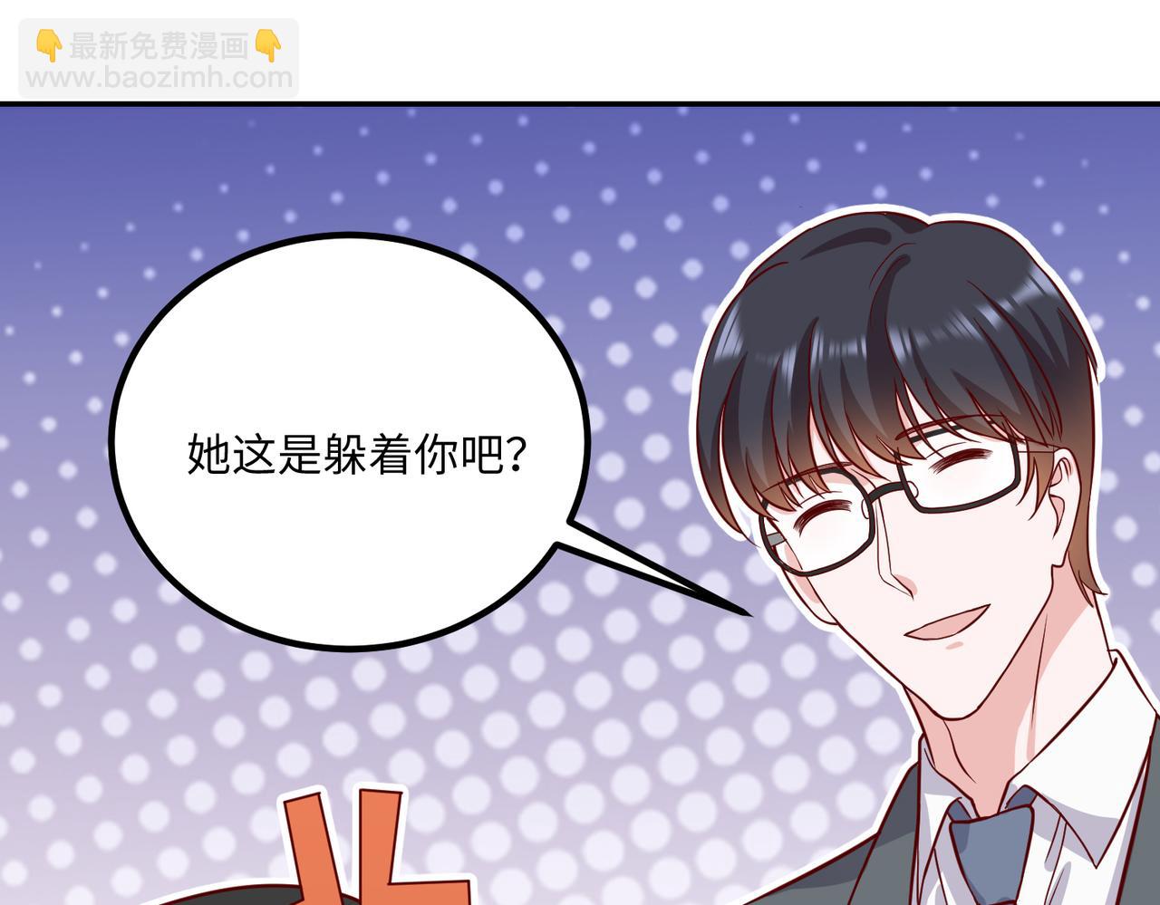 46 躲着他(1/2)-第47话