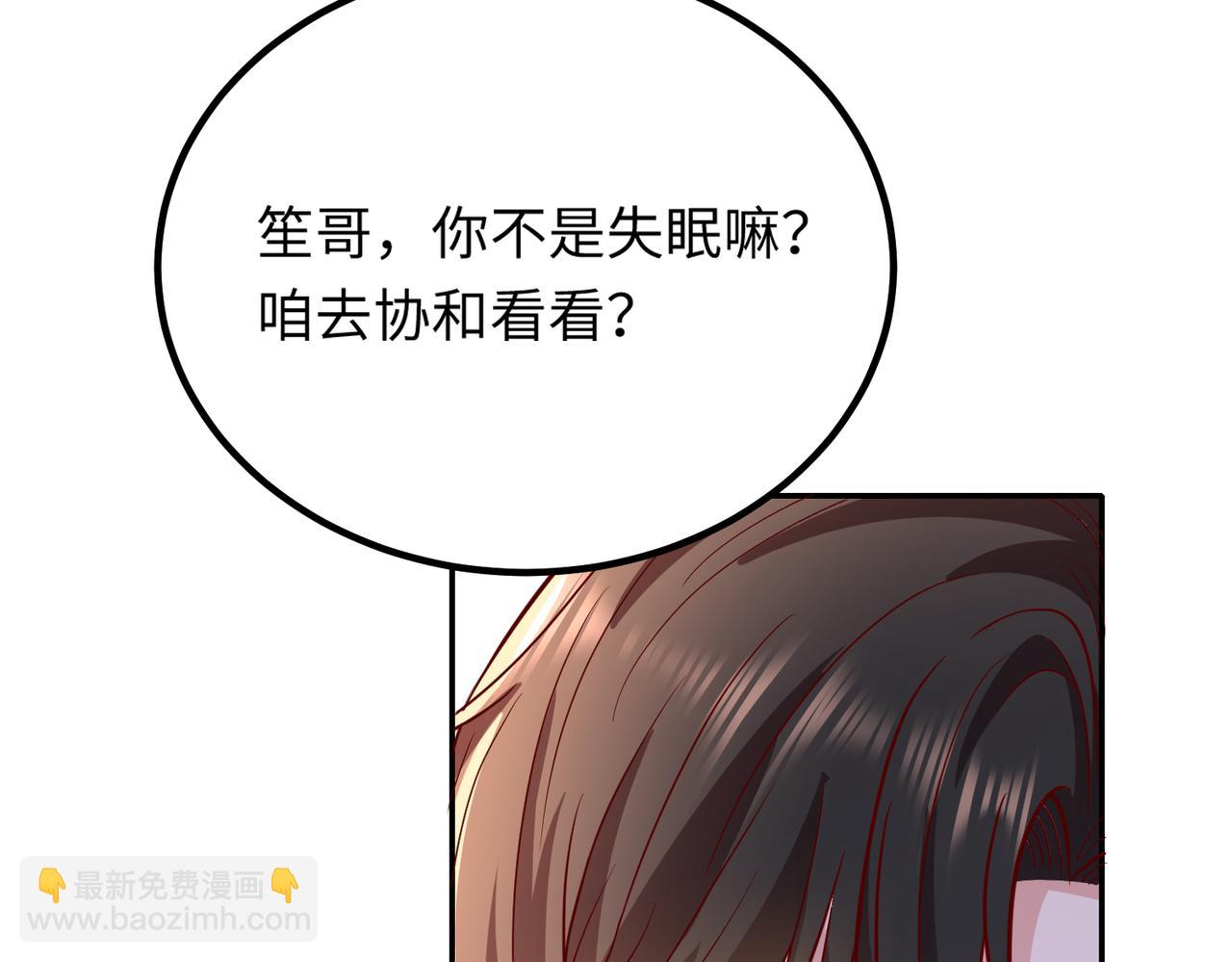 46 躲着他(1/2)-第47话