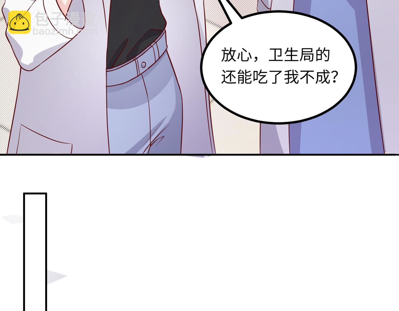 46 躲着他(1/2)-第47话