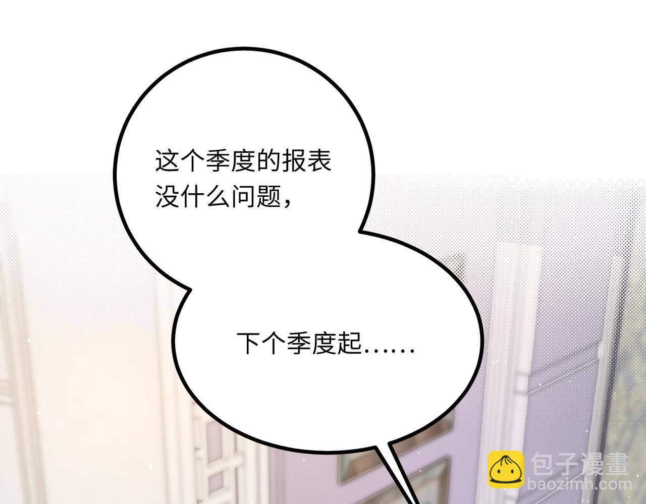 46 躲着他(1/2)-第47话