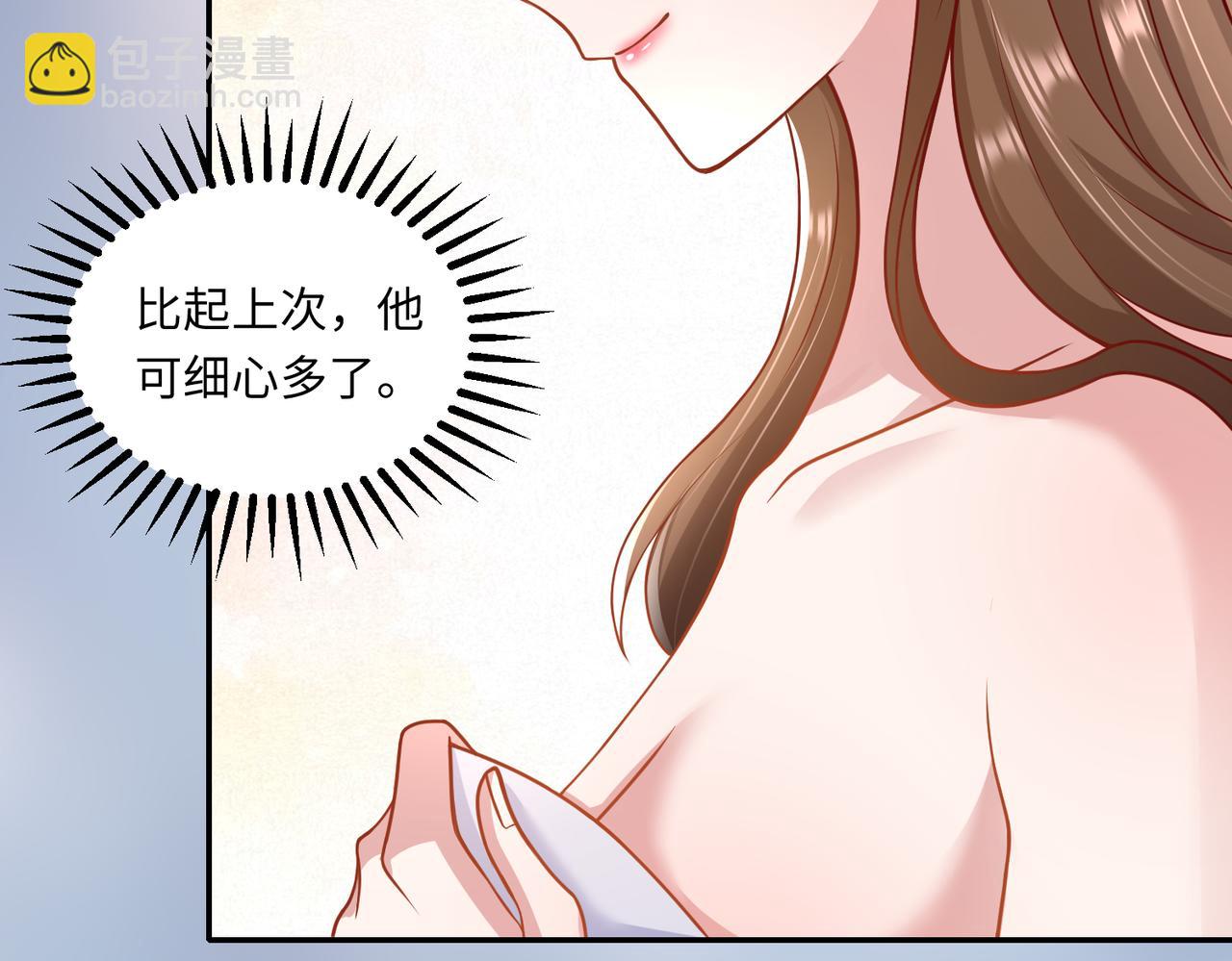 50他这是第二次了(1/2)-第51话