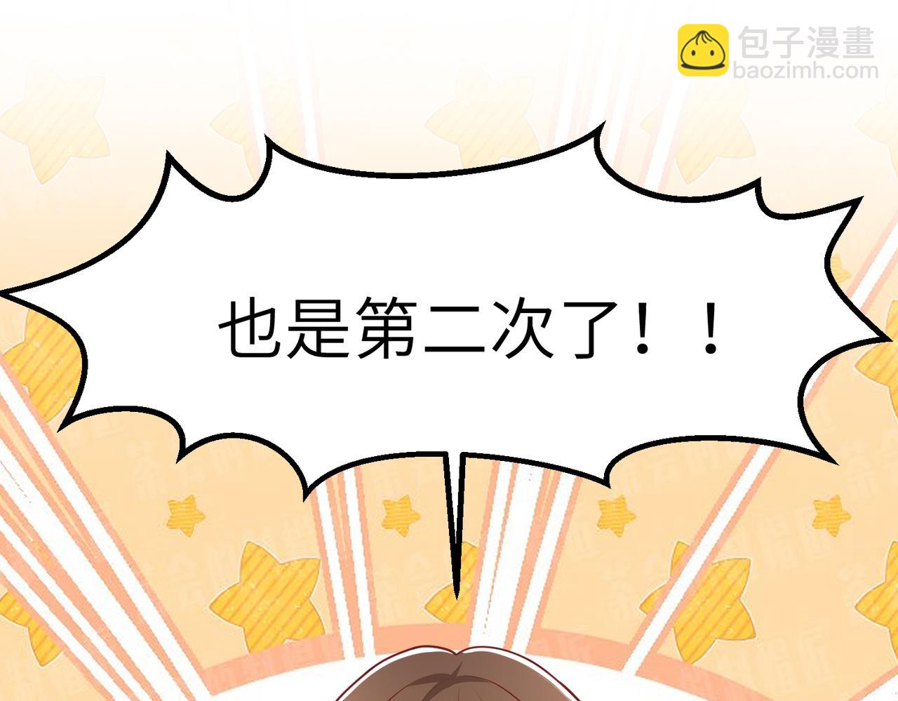 50他这是第二次了(1/2)-第51话