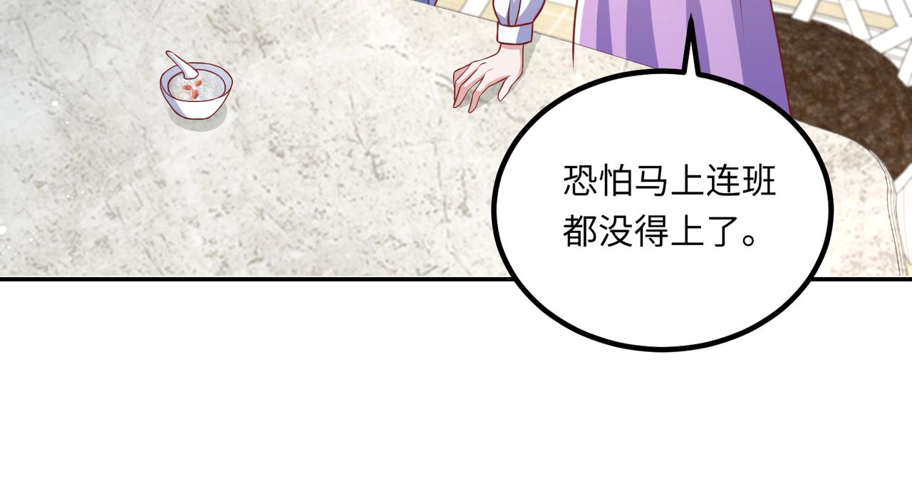 50他这是第二次了(1/2)-第51话