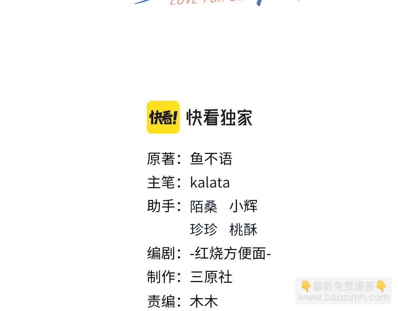 50他这是第二次了(1/2)-第51话
