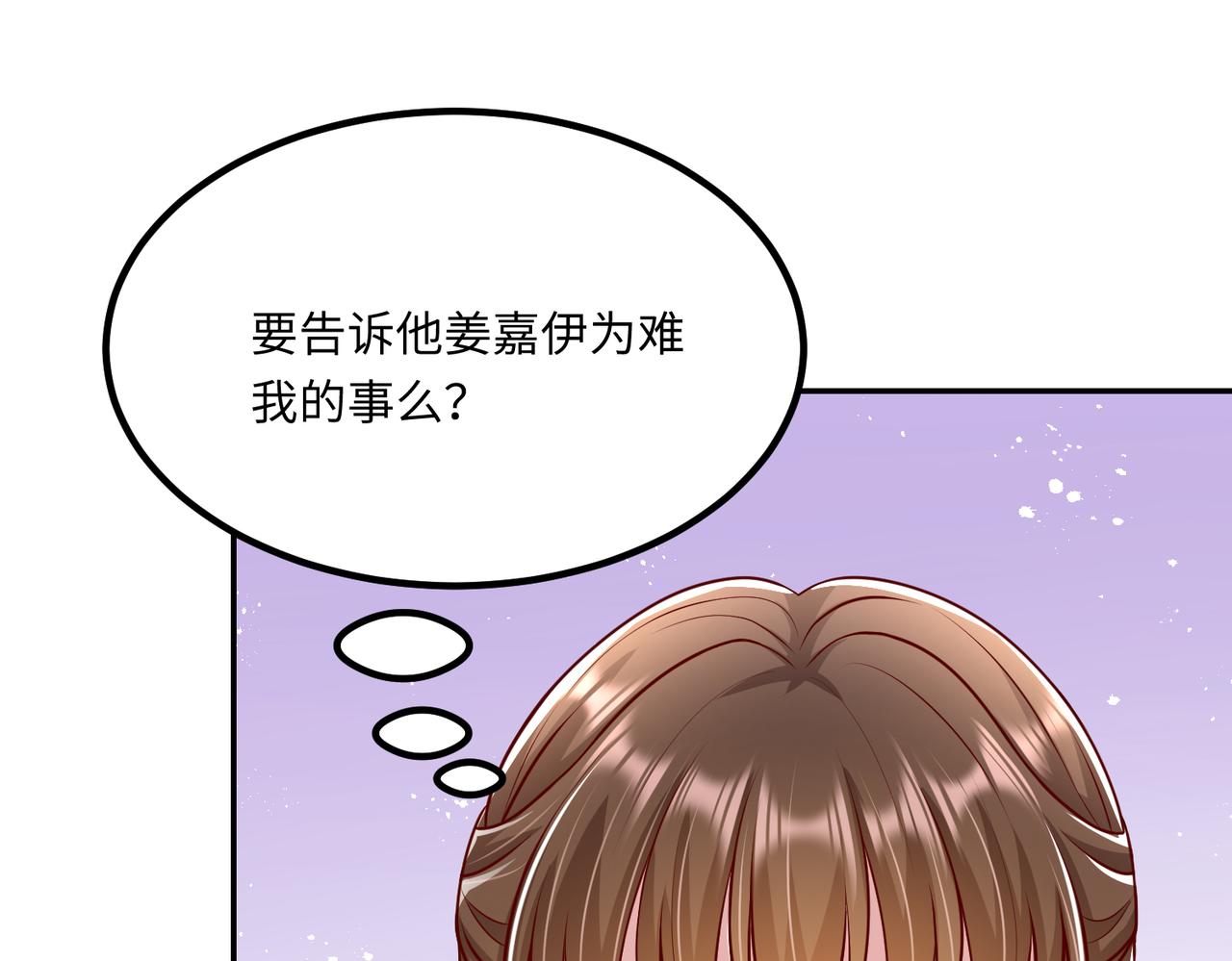 50他这是第二次了(1/2)-第51话