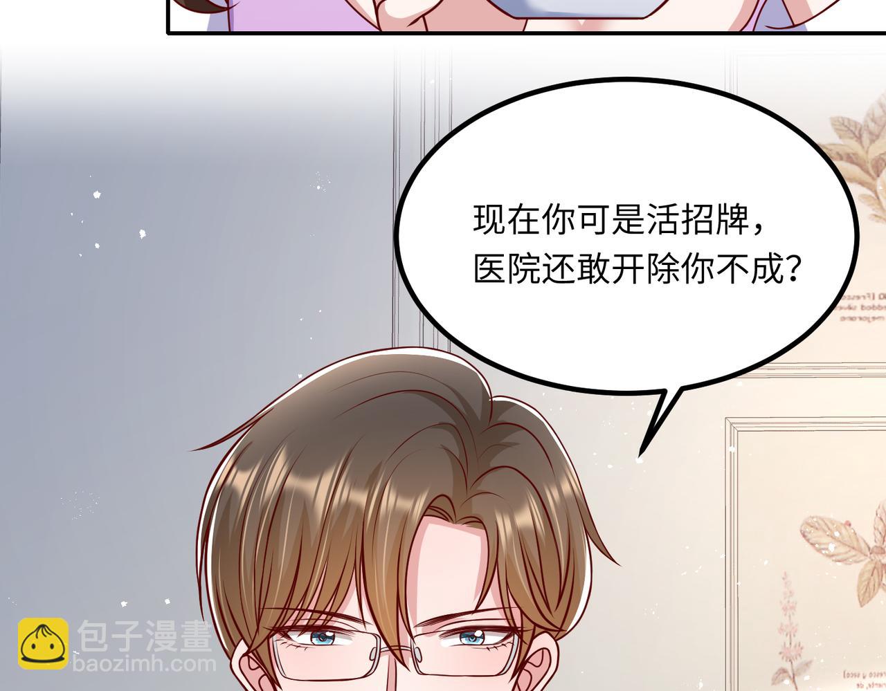 50他这是第二次了(1/2)-第51话