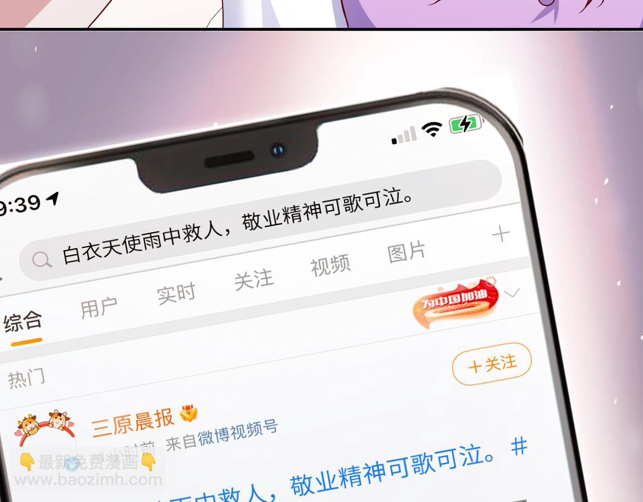 50他这是第二次了(1/2)-第51话