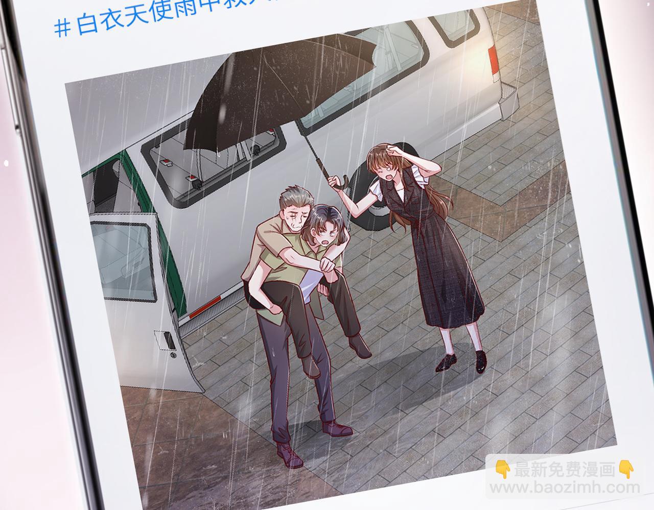 50他这是第二次了(1/2)-第51话