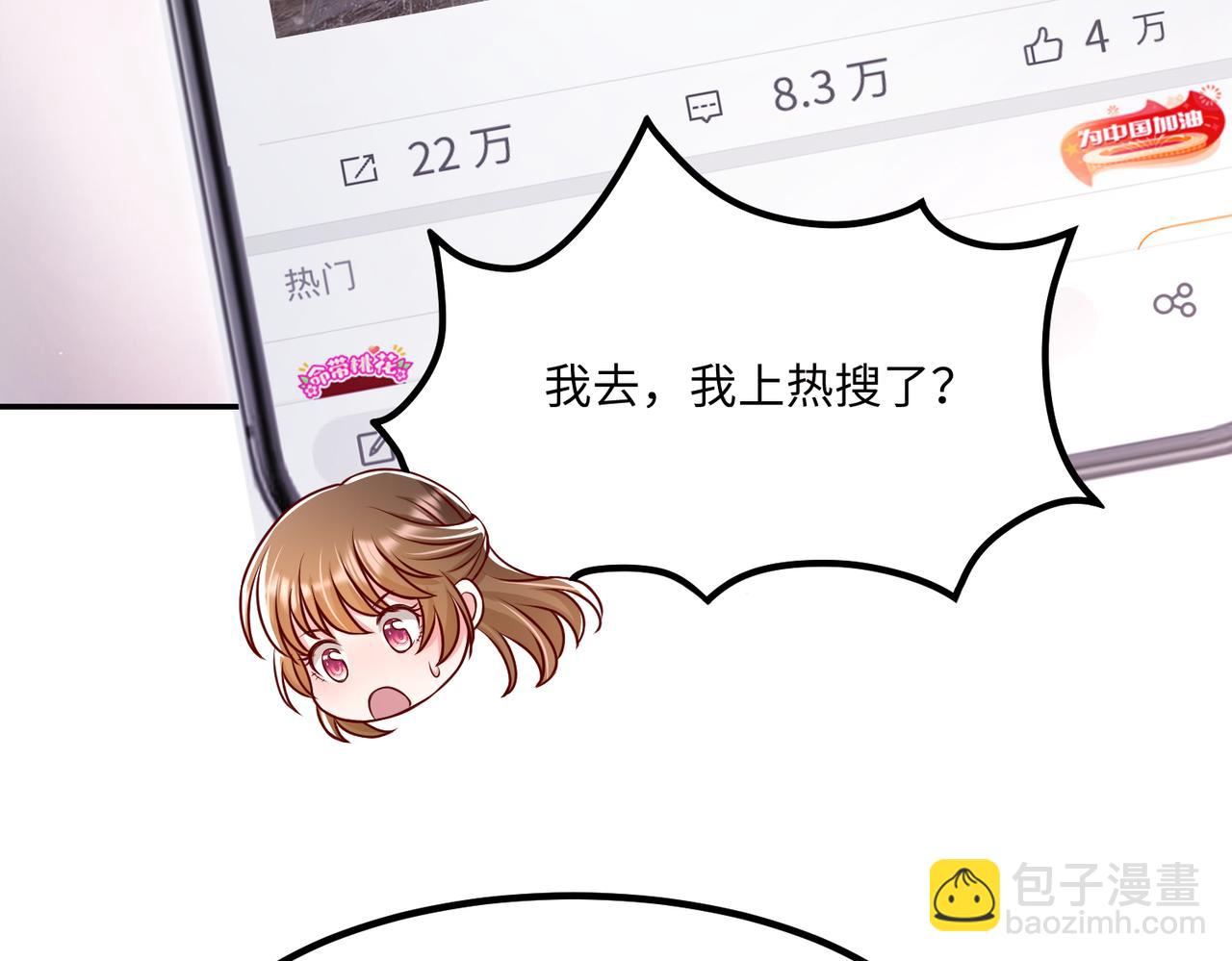 50他这是第二次了(1/2)-第51话