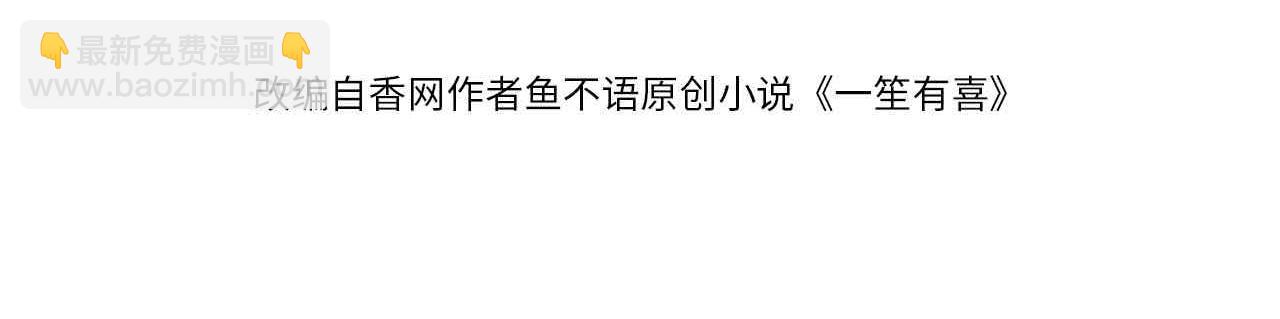 50他这是第二次了(1/2)-第51话