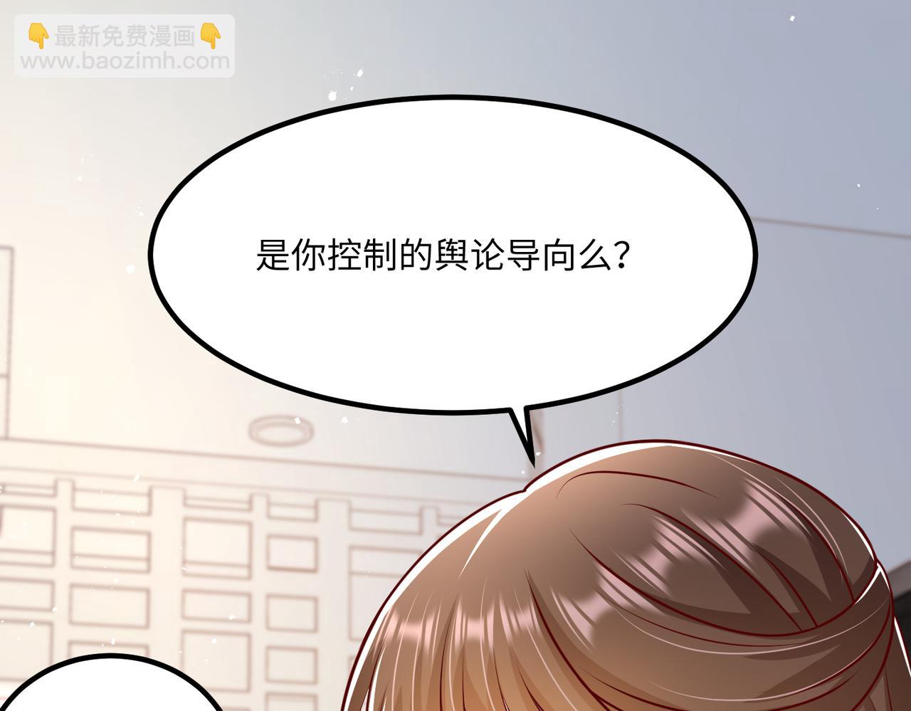 50他这是第二次了(1/2)-第51话