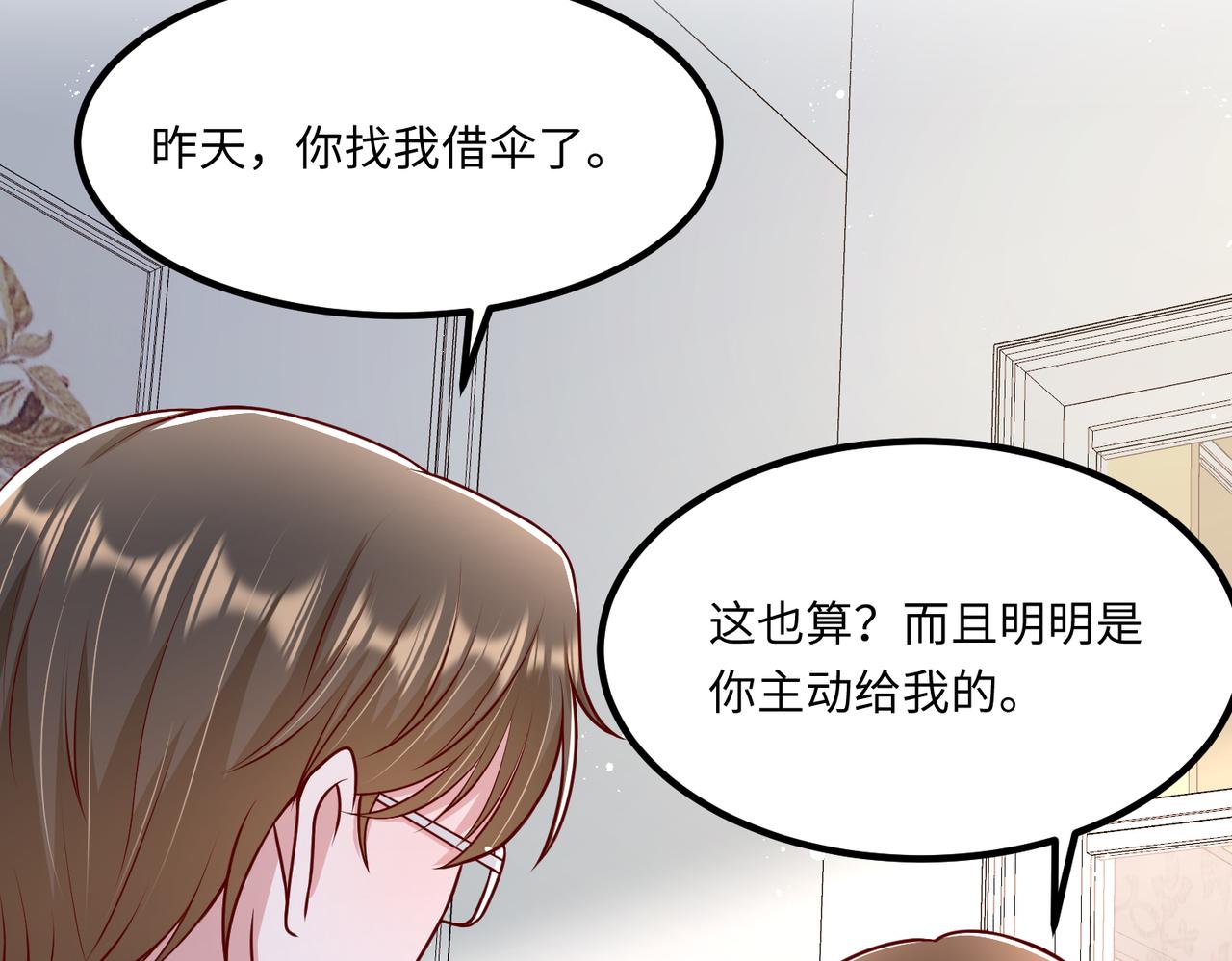 50他这是第二次了(1/2)-第51话