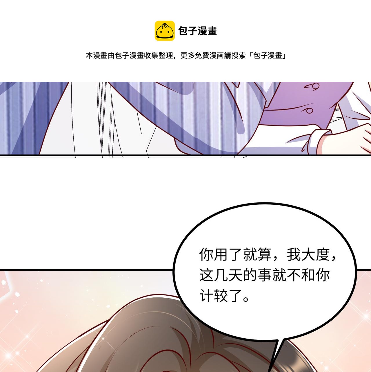 50他这是第二次了(1/2)-第51话