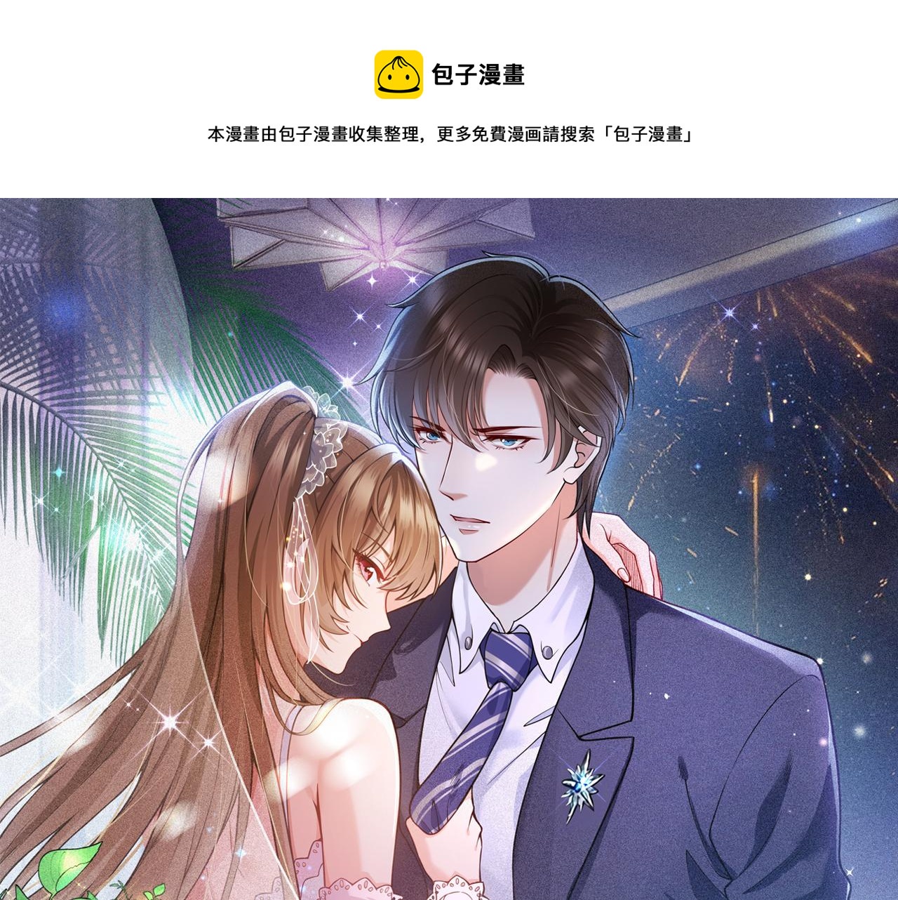 52实力守护(1/2)-第53话