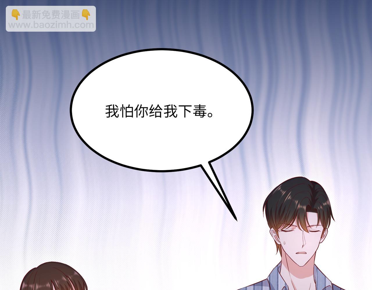 54你的电话是我的专属(1/2)-第55话