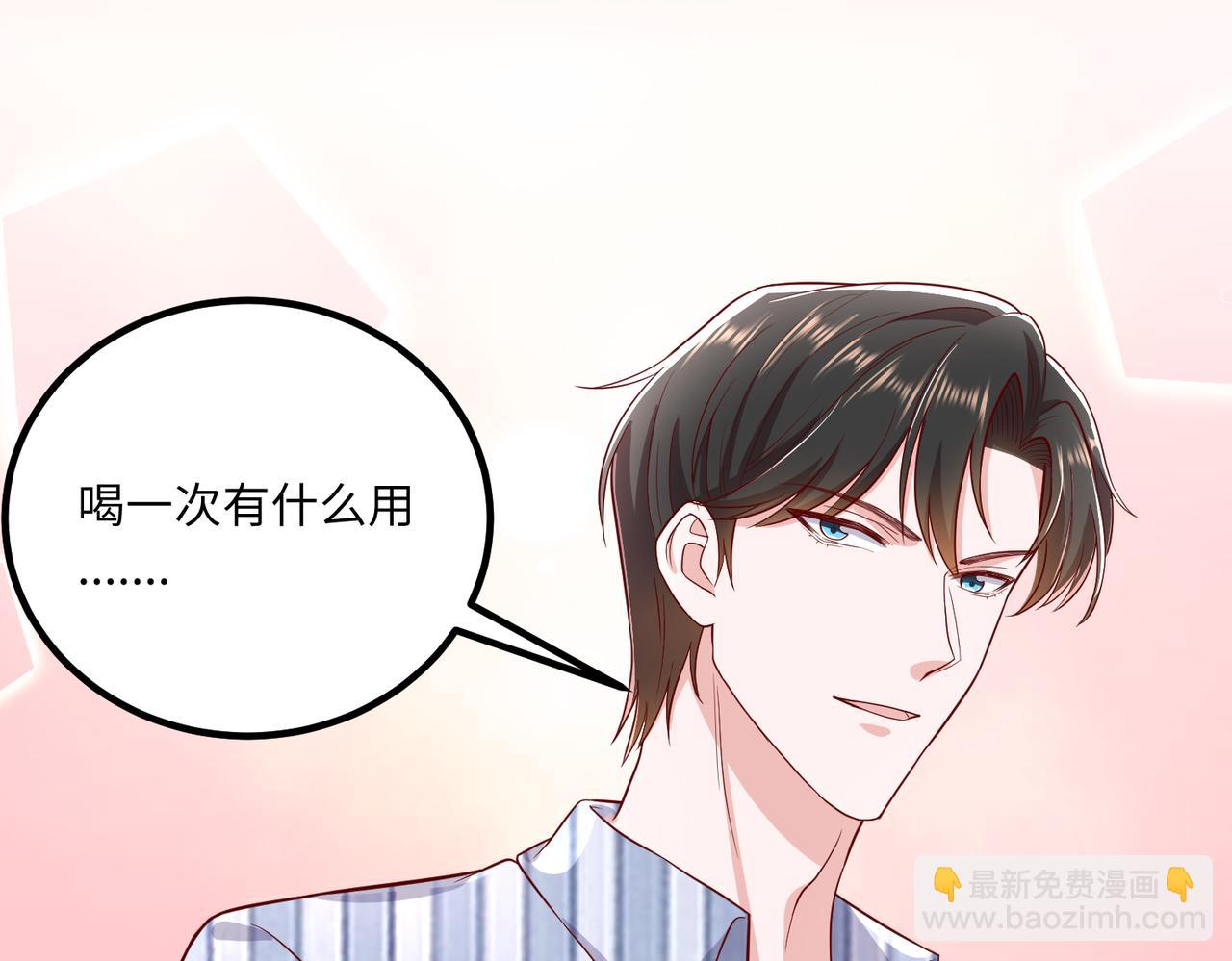 54你的电话是我的专属(1/2)-第55话