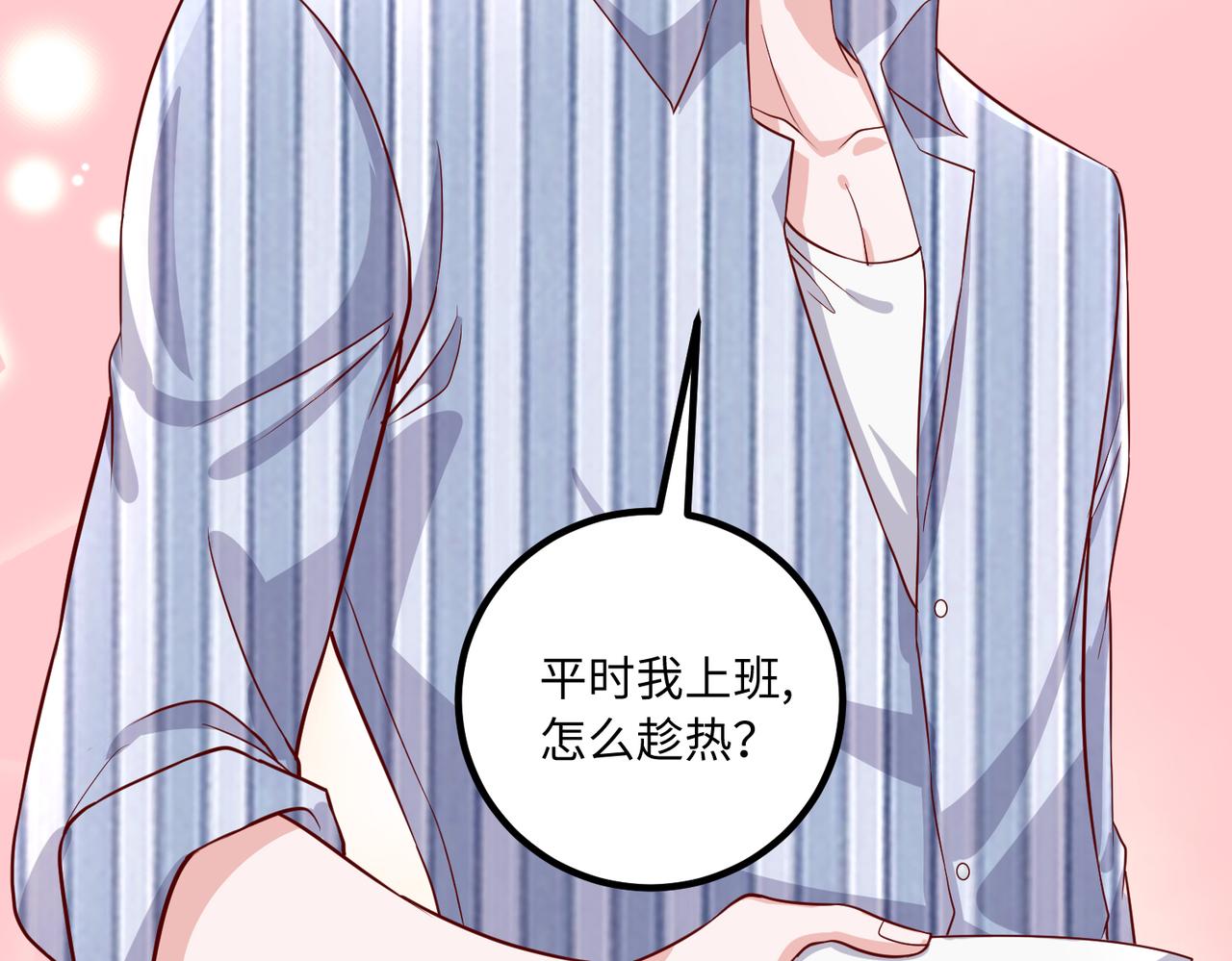 54你的电话是我的专属(1/2)-第55话