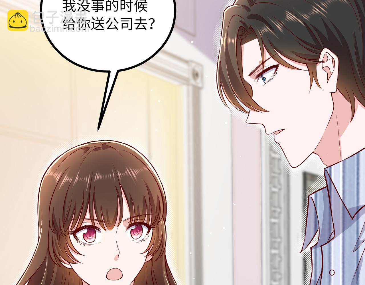 54你的电话是我的专属(1/2)-第55话