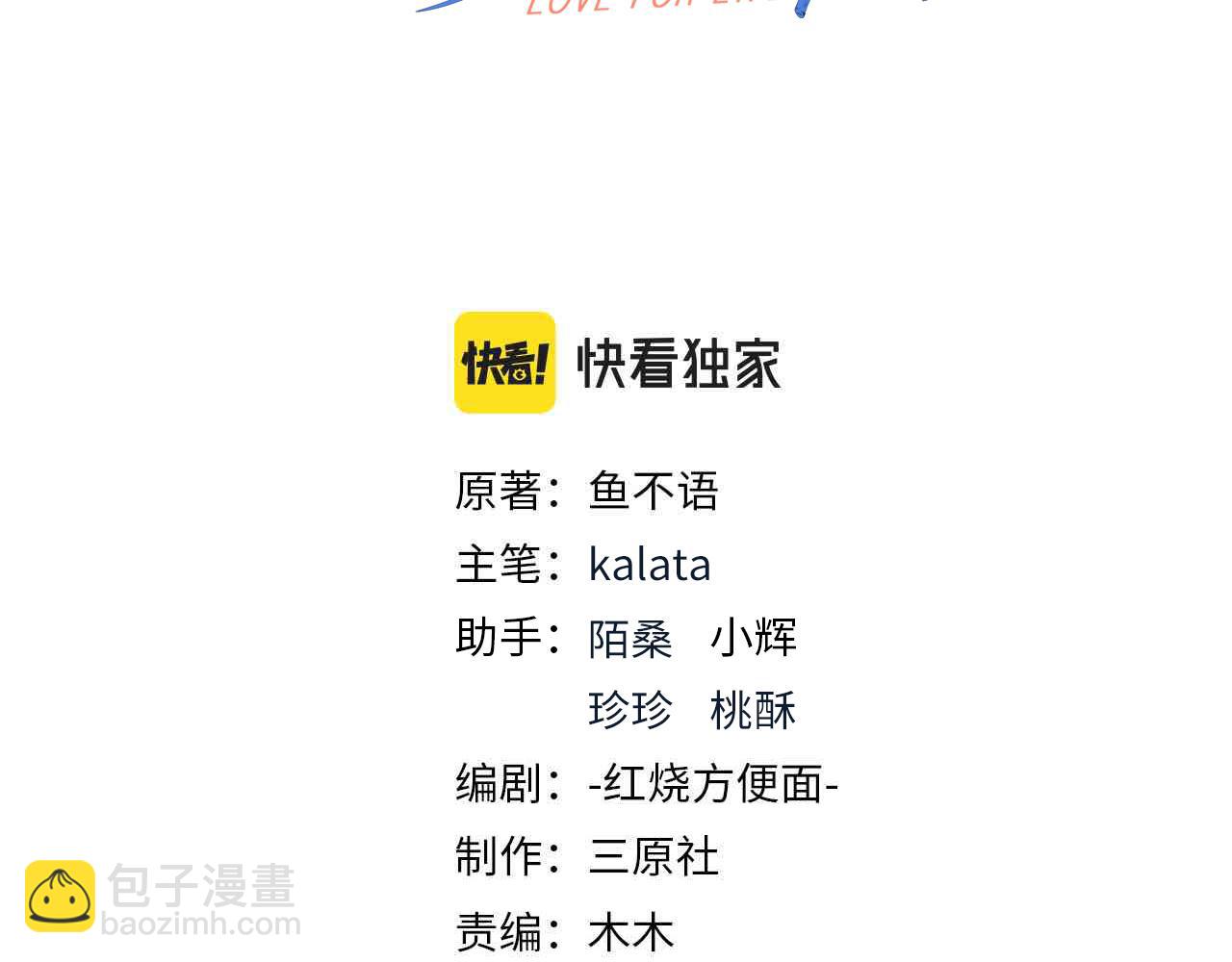 54你的电话是我的专属(1/2)-第55话