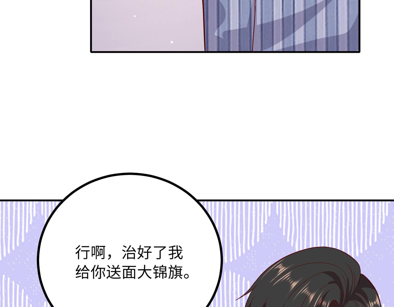54你的电话是我的专属(1/2)-第55话