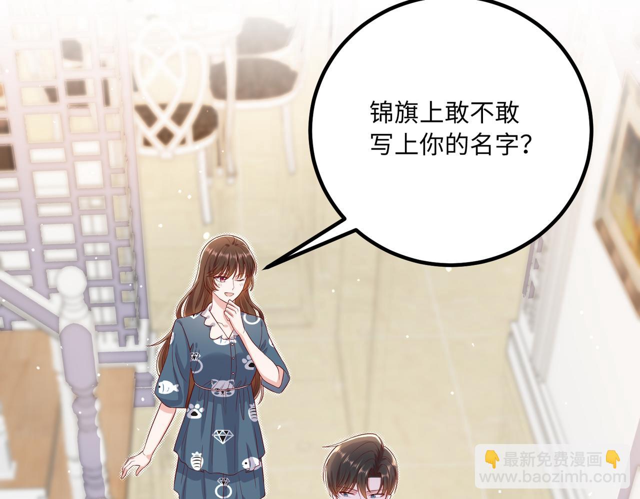 54你的电话是我的专属(1/2)-第55话