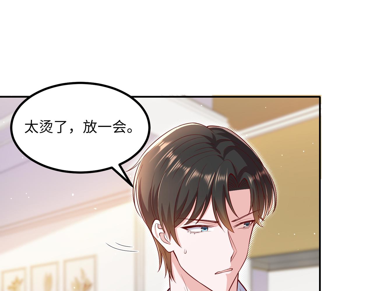 54你的电话是我的专属(1/2)-第55话