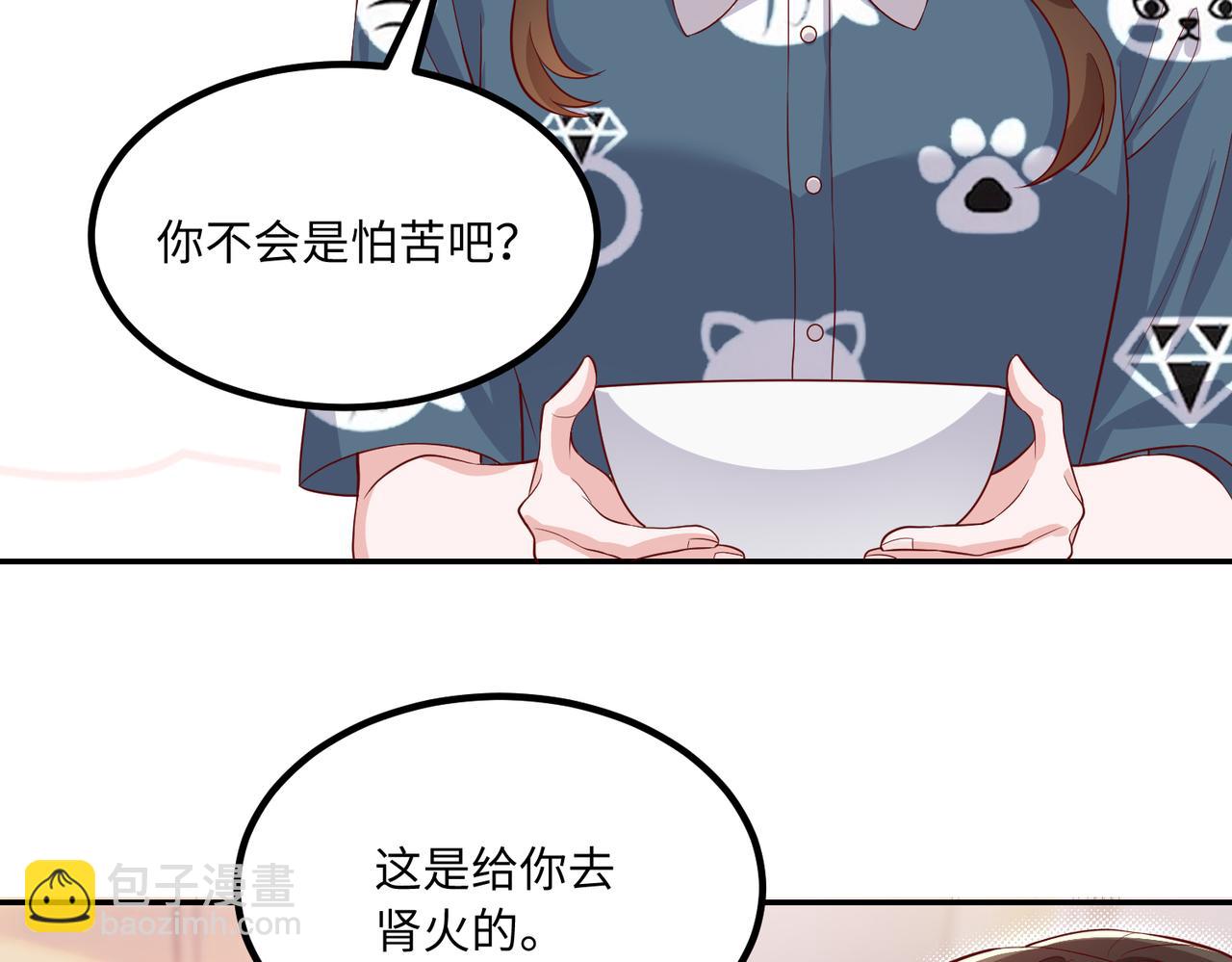 54你的电话是我的专属(1/2)-第55话