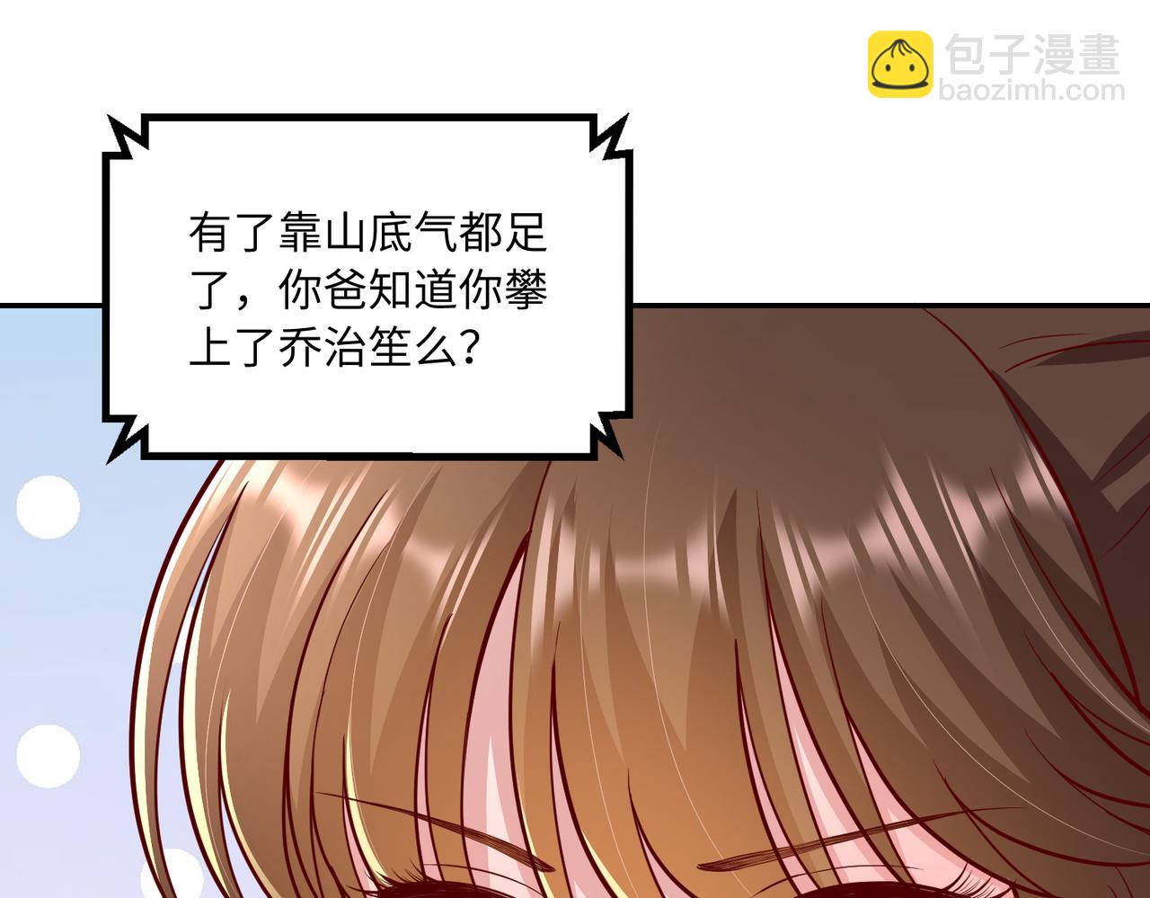 58看你往哪跑(1/2)-第59话