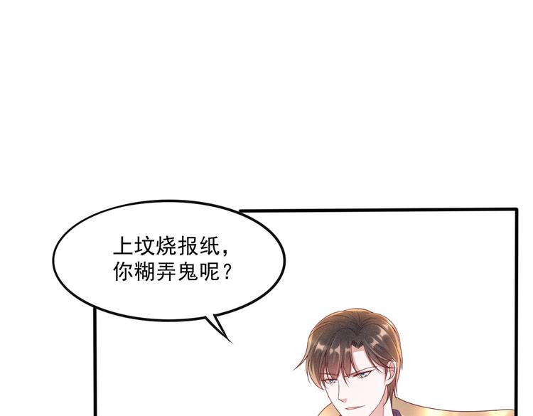 006怎么哪都有你(1/2)-第7话