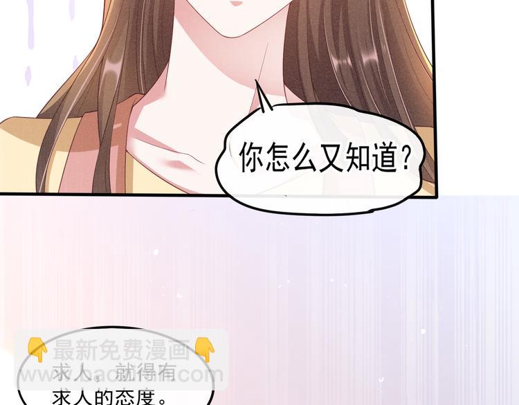 006怎么哪都有你(1/2)-第7话