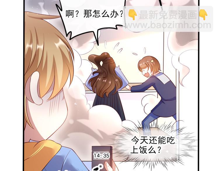 006怎么哪都有你(1/2)-第7话