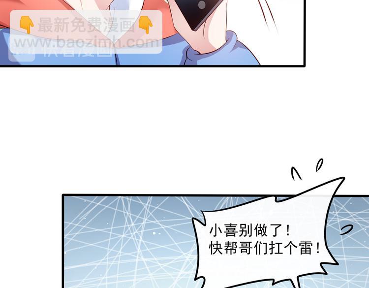 006怎么哪都有你(1/2)-第7话