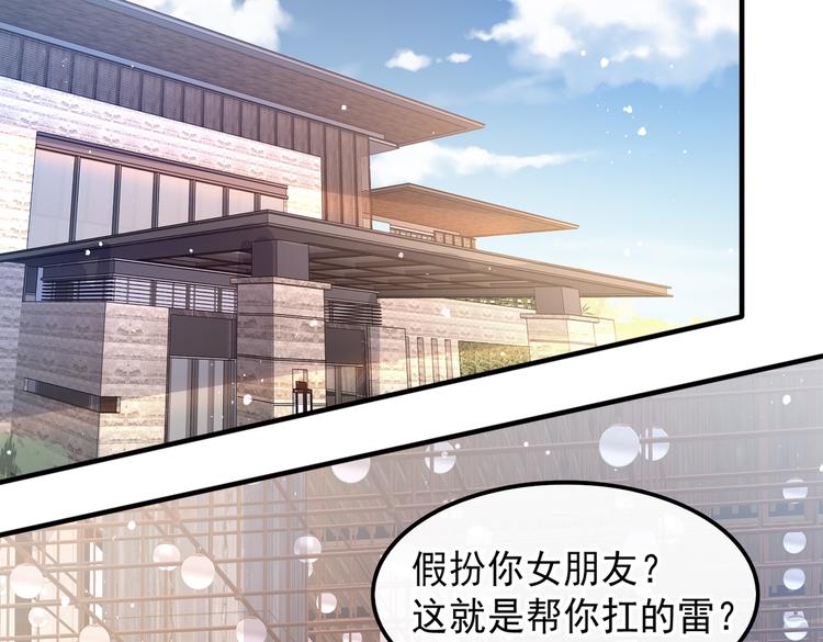 006怎么哪都有你(1/2)-第7话