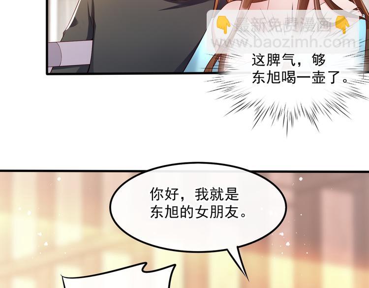 006怎么哪都有你(1/2)-第7话