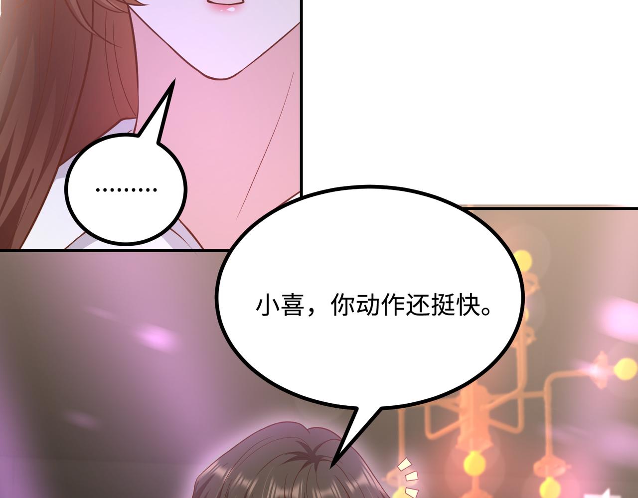 60放开她！(1/2)-第61话