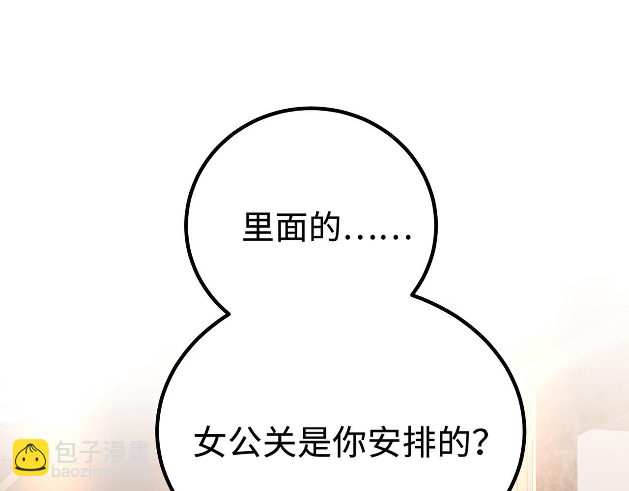 60放开她！(1/2)-第61话