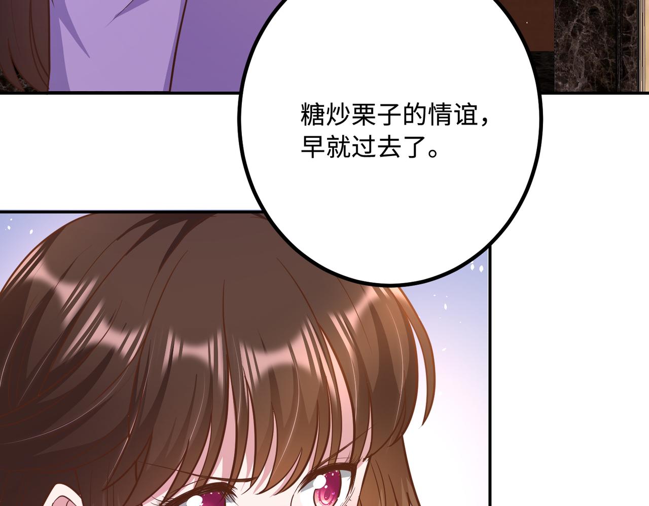 60放开她！(1/2)-第61话